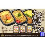 惣菜 レトルト 冷凍 駅弁味の陣2023総合評価第