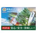fu.... налог комплект *... Ibaraki префектура . видеть блок 04-05. видеть блок производство овощи box набор комплект (7~8 товар ) свежий прекрасный тест ..EM.. пестициды иметь машина удобрение . видеть блок Ibaraki префектура 