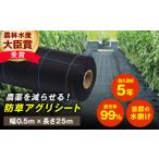 花 苗木 防草アグリシート BB1515 耐久目安5年