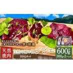 fu.... налог оленина Fukuoka префектура ослабленное крепление. город jibie натуральный оленина BBQ cut 300g×2 упаковка натуральный олень оленина олень мясо постное филе мясо для жаркого мясо Momo мясо ломтик jibiejibie мясо ju-si...