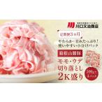 豚肉 モモ 定期便3ヵ月 箱根山麓豚 ウデ切り落とし2K盛り 5…