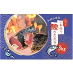 カツオ 訳あり かつお たたき 藁焼き 3kg