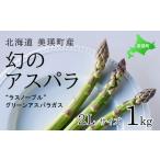 fu.... налог овощи вид спаржа Hokkaido прекрасный . блок . мир 8 год производство предшествующий предварительный заказ иллюзия. aspala2L размер 1kglas noble &lt;. мир 8 год производство &gt; Hokkaido прекрасный . блок книга@ гора сельское хозяйство место...