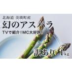 fu.... налог овощи вид спаржа Hokkaido прекрасный . блок . мир 9 год производство предшествующий предварительный заказ иллюзия. aspala есть перевод 1kglas noble . мир 9 год производство Hokkaido прекрасный . блок книга@ гора сельское хозяйство место зеленый as...