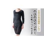 服 女 ブラック 天然の美容繊維 シルクのびのびインナー