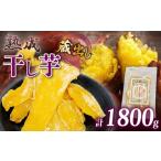 干し芋 紅はるか 120g