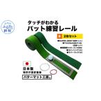 ゴルフグッズ パターマット工房 タッチがわかるパット練習…
