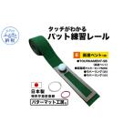 ゴルフグッズ パターマット工房 タッチがわかるパット練習…