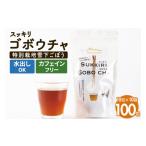 人参 大根 他根菜 スッキリゴボウチャ ティーパックタイプ …