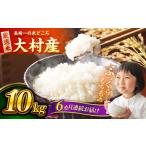お米 10kg×6回