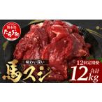 馬スジ 1kg
