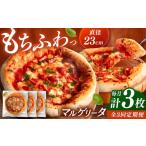 惣菜 レトルト 冷凍 全3回定期便 合鴨家族の小麦使用