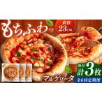 惣菜 レトルト 冷凍 全6回定期便 合鴨家族の小麦使用