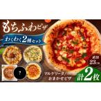 惣菜 レトルト 冷凍 合鴨家族の小麦使用 ピザ