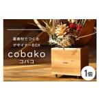 木工品 竹工品 コバコ 建築屋が本気で造る