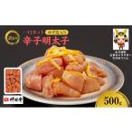 ふるさと納税 魚貝類 明太子 福岡県 大刀洗町 訳あり 辛子明太子 ゆず皮入り一口カット 500g 鮮鼓堂 せんこどう ゆず明太 柚子 ユズ めんたいこ 切子 家庭用 …