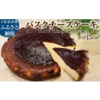 ケーキ カステラ チーズケーキ 焦がしバスクチーズケーキ