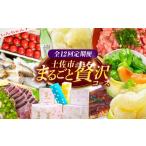 米 コシヒカリ 全12回定期便 まるごと贅沢定期コース