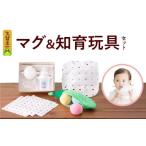 食器 グラス セット マグ&知育玩具セット_知育玩具