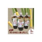 調味料 油 たれ 万能タレ サトウキビから取っタレ 300ml×3袋