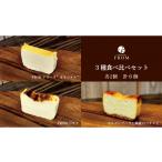 ケーキ カステラ チーズケーキ 1625 FROM