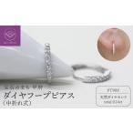 アクセサリー ピアス 甲府ジュエリー PT900