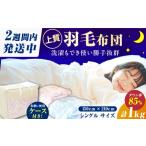 タオル 寝具 掛け布団 初冬用 ブルー系 シングル掛け布団