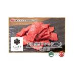 牛肉 モモ HANAFUSA 大山黒牛モモ焼肉用 500g