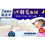 タオル 寝具 掛け布団 冬用 ブルー系 シングル掛け布団