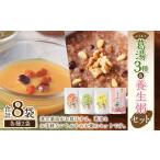 飲料類 葛湯 くずゆ 120g×2袋×3種