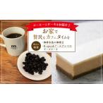 菓子 プリン お家で贅沢なカフェタイムを