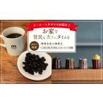 菓子 プリン お家で贅沢なカフェタイムを