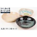ヨロン島の素材を活かした あーどぅる焼