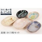 ヨロン島の素材を活かした あーどぅる焼