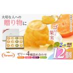 たらみ PURE 詰め合わせ 12個セット