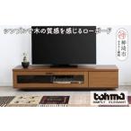 家具 収納家具 東馬家具 FZ コルム 140TV