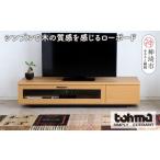 家具 収納家具 東馬家具 FZ コルム 140TV