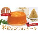 fu.... налог кекс * кастелла chiffon cake Nagano префектура восток . город chiffon cake ателье ....gru тонн свободный рис мука. chiffon cake отверстие ( Shinshu тест .)