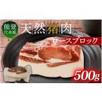 fu.... налог . мясо Ishikawa префектура дыра вода блок сейчас обсуждаемый jibie дыра вода блок производство натуральный . мясо ( блок мясо ) 500g