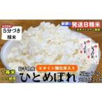 ふるさと納税 米 ひと