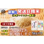 ふるさと納税 米 ひと