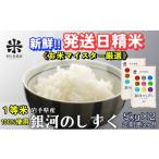 ふるさと納税 米 ひと