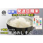 ふるさと納税 米 ひと