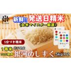 ふるさと納税 米 ひと