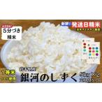 ふるさと納税 米 ひと