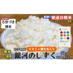 ふるさと納税 米 ひと