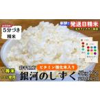 ふるさと納税 米 ひと