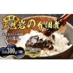 松前天然岩のり佃煮 100g×3
