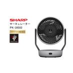 ふるさと納税 空調・季節家電 大阪府 八尾市 Q104 SHARP プラズマクラスターサーキュレーター PK-18S02-H(グレー系 ライトグレー) シャープ 電化製品 家電 …