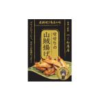 加工品等 老舗焼き鳥屋 鶏の希少部位を惜しげなく使用した…